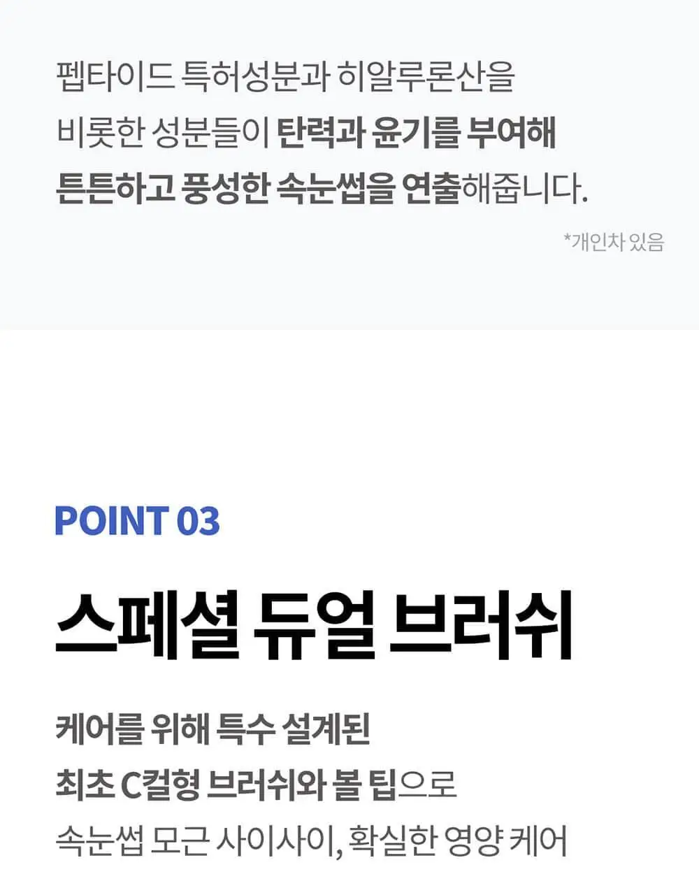 [포켓몬에디션/5월올영픽] 코스노리 롱 액티브 아이래쉬 세럼 9g (기획/단품) 상세페이지 45